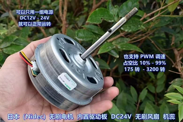 Япония (нидек) бесщеточный двигатель Встроенная приводная плата DC24V вентилятор