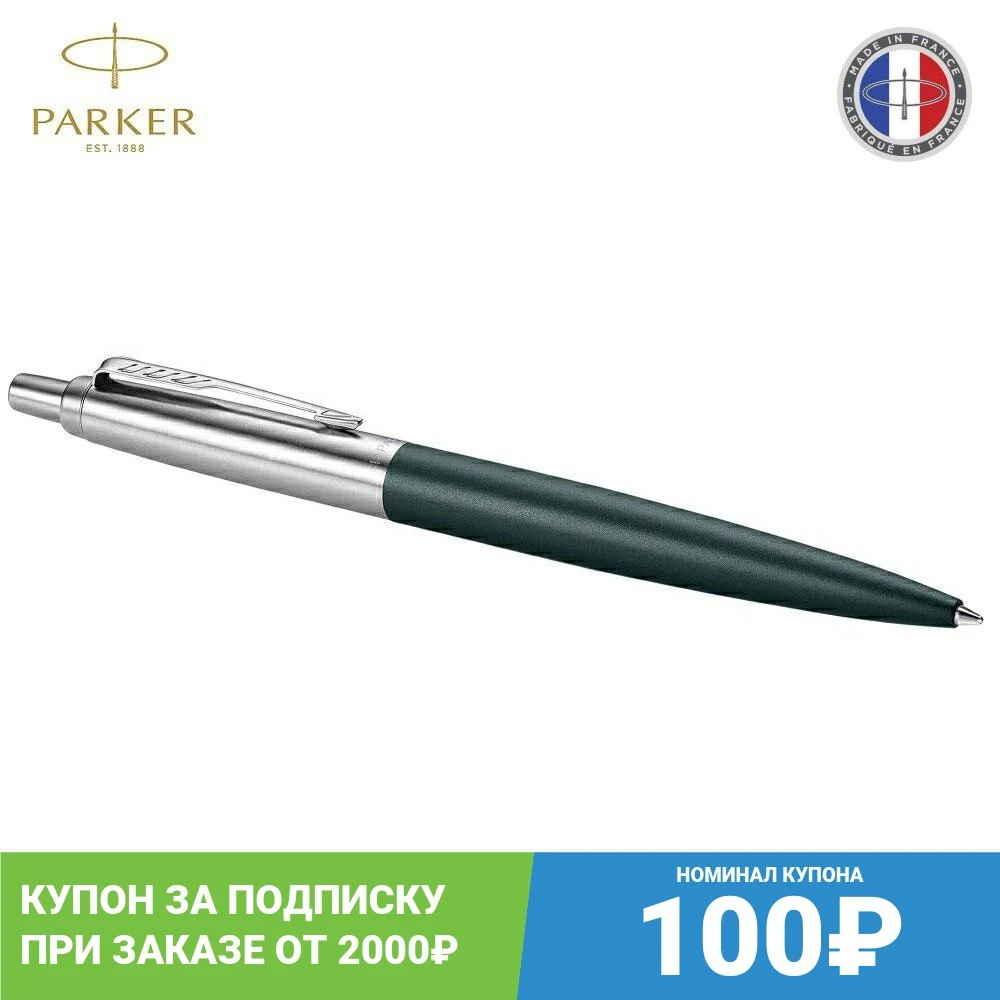 Ручка шариковая Parker Jotter XL K69 Matte Green CT синие чернила (2068511) быстрая доставка из РФ