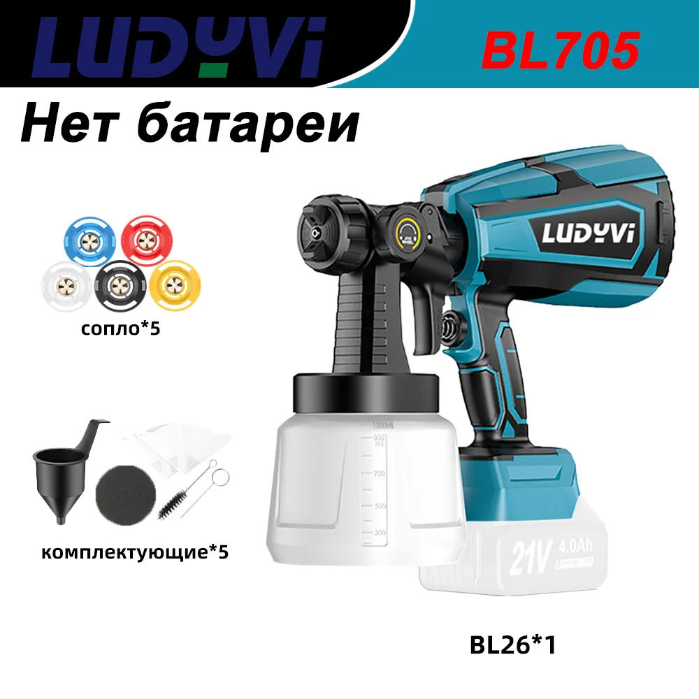 

Электрический краскопульт LUDYVI 800 Вт 1000 мл