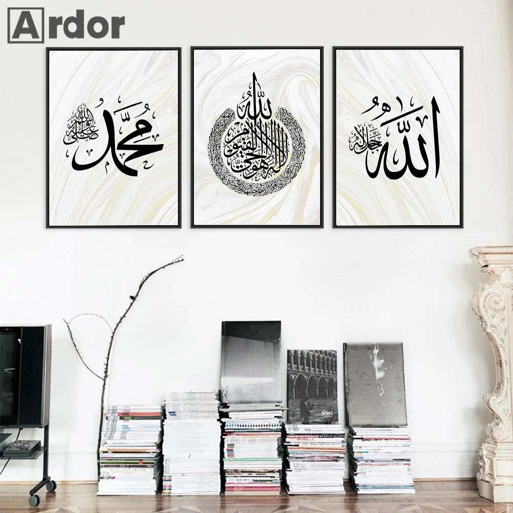 

Islamic Wall Posters Arabic Calligraphy Ayatul Kursi Quran Canvas Painting Muslim Art Prints Wall Pictures Living Room Decor