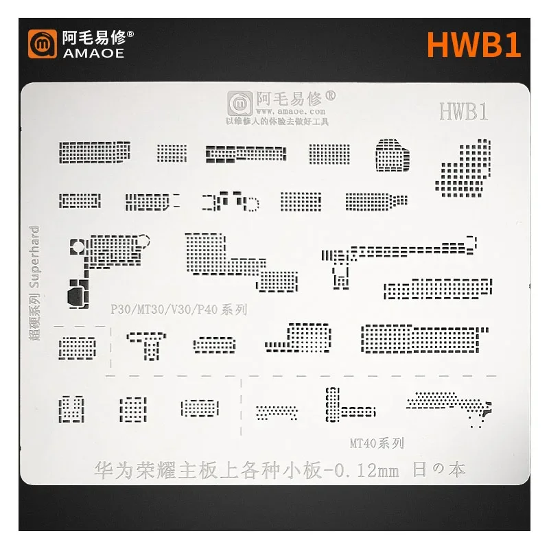 

Amaoe BGA Reballing Stencil HWB1 For Huawei Honor P30 MT30 V30 P40