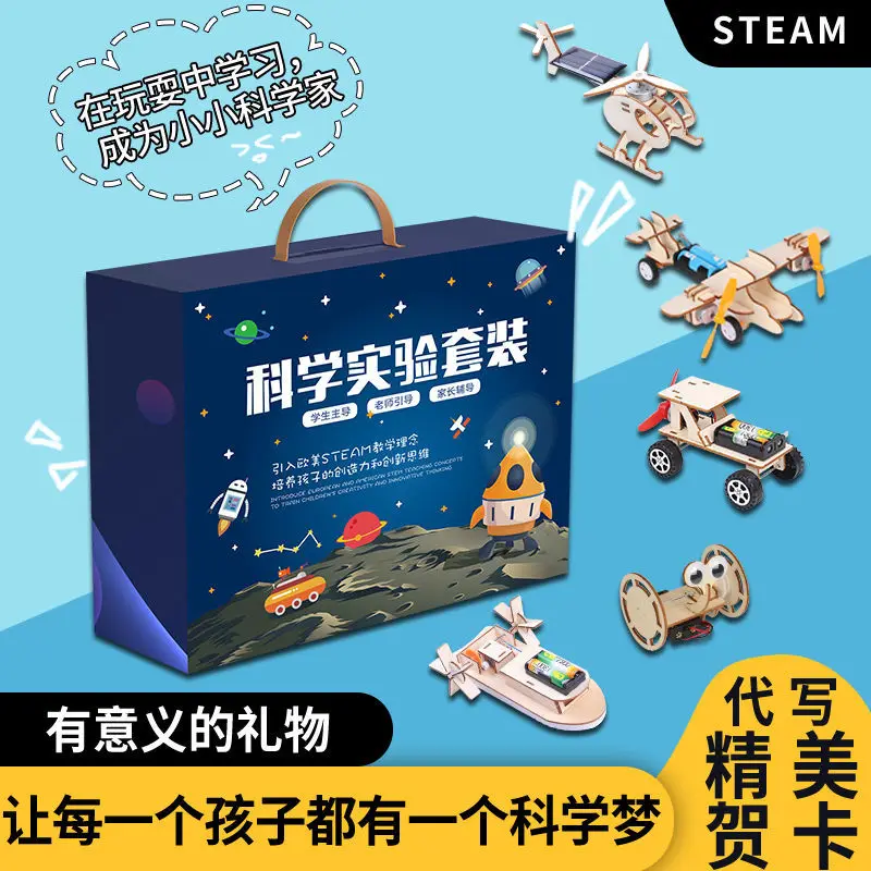 

Children's Science Experiment Set Technology Production Creative Invention Handmade Diy Material Package physics toy