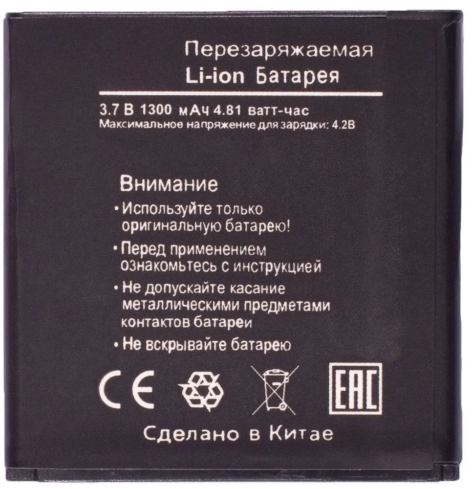 Battery for Explay Onyx battery cell phone | Mobile Phone Batteries