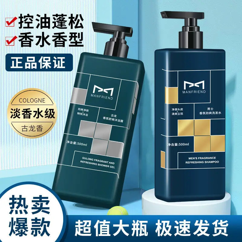 

MenFriend Shampoo for men: dandruff removing, itching relieving, oil controlling, fluffy, long-lasting, silicone free, soft frag