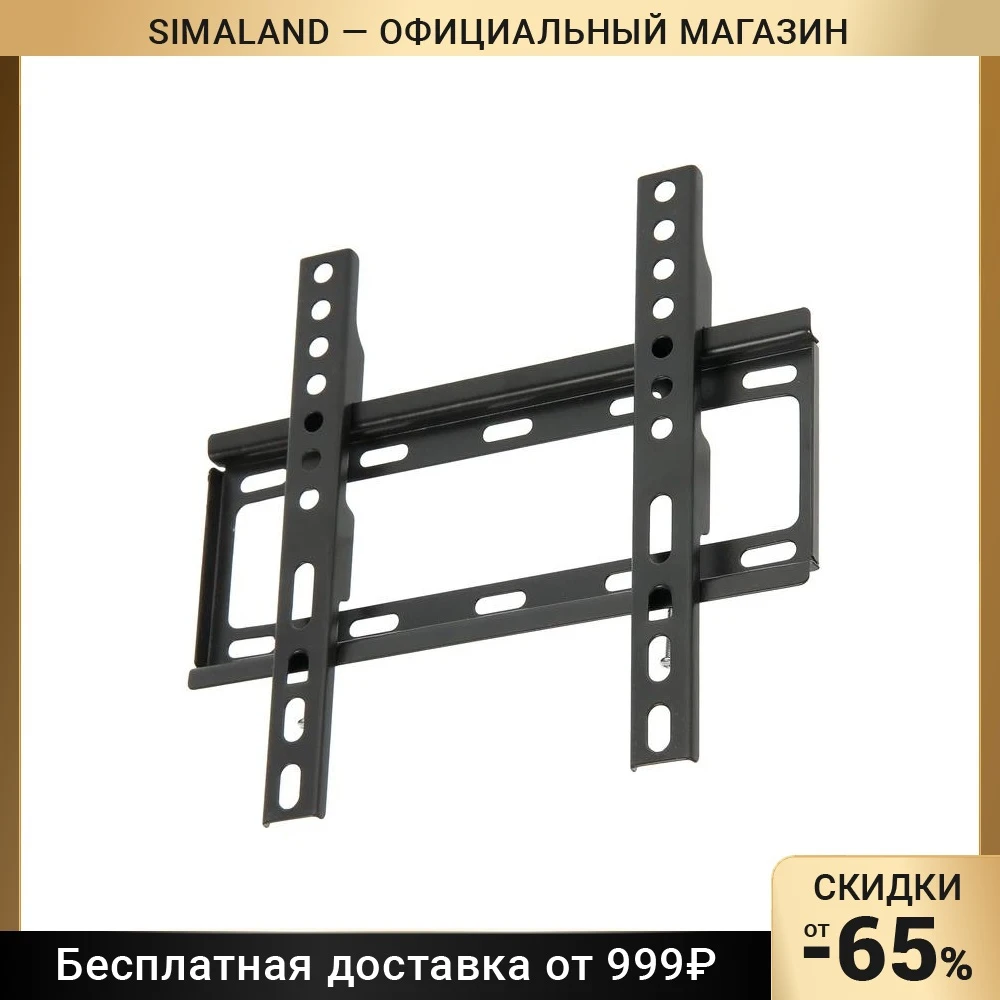 Кронштейн LuazON для ТВ фиксированный 14-42" 20 мм от стены черный 2640820 - купить по
