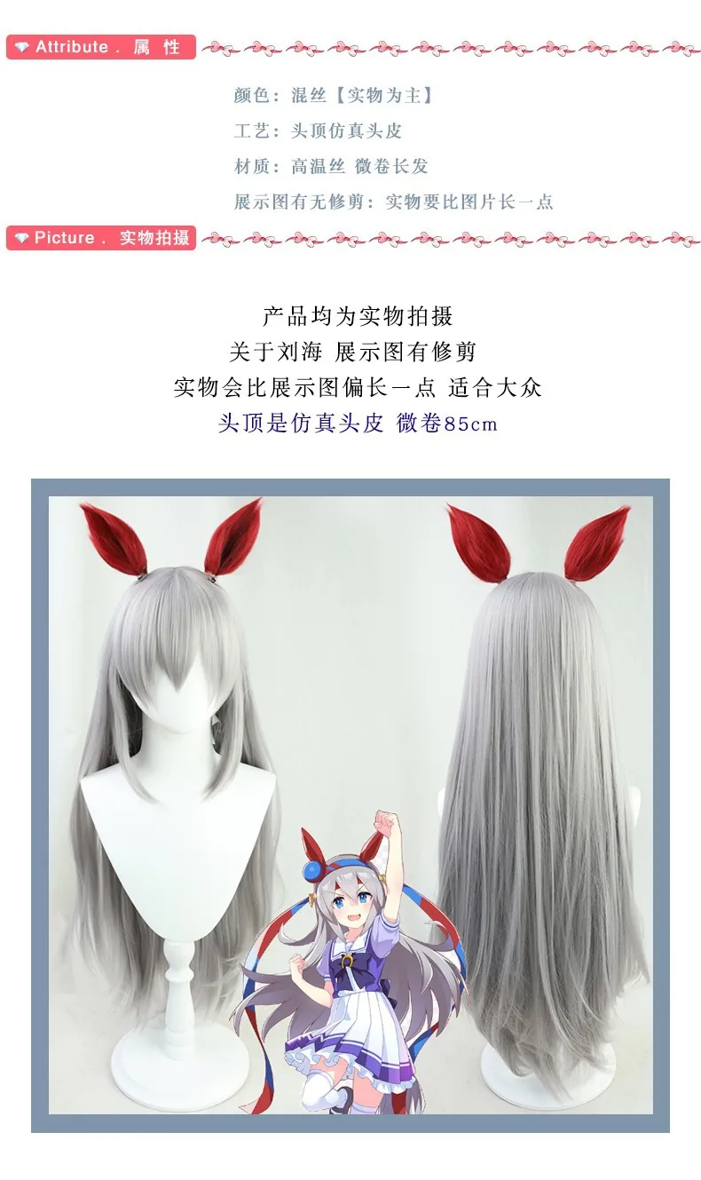 Фото Парик для косплея Uma Musume Pretty Derby Tamamo Cross, серебристо-серый, с ушками, термостойкий, из синтетических волос, для аниме-костюмов на Хэллоуин №5