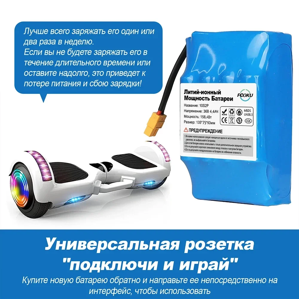 Аккумуляторная литий-ионная батарея 36 В 4400 мАч