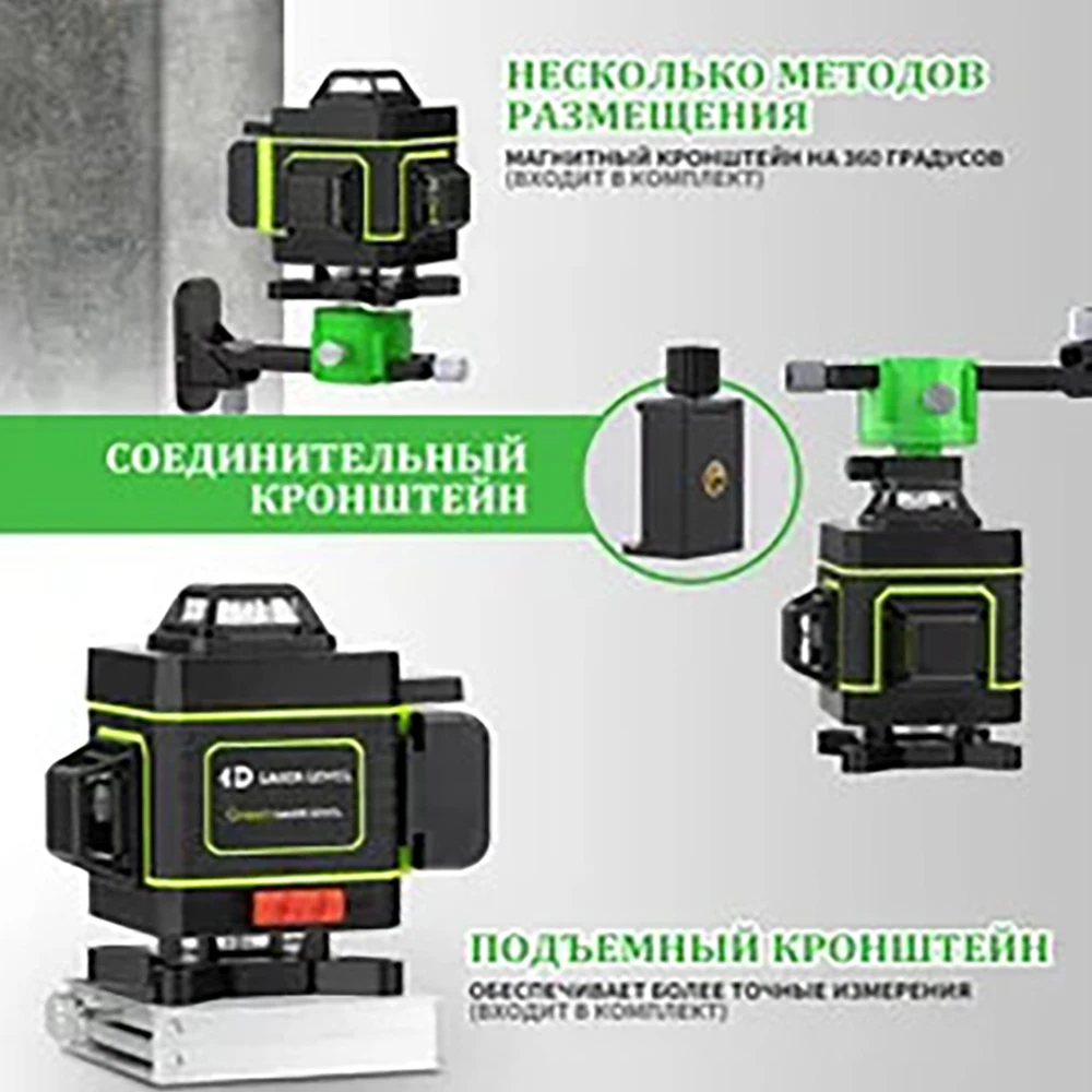 Лазерный уровень HILDA 4D 16 линий вращающийся перезаряжаемый на 360 градусов