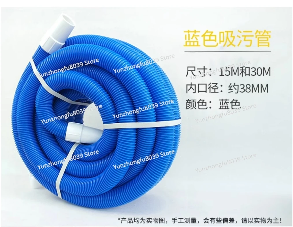 Катушка для вакуумного шланга бассейна всасывающая труба сточных вод утолщенная