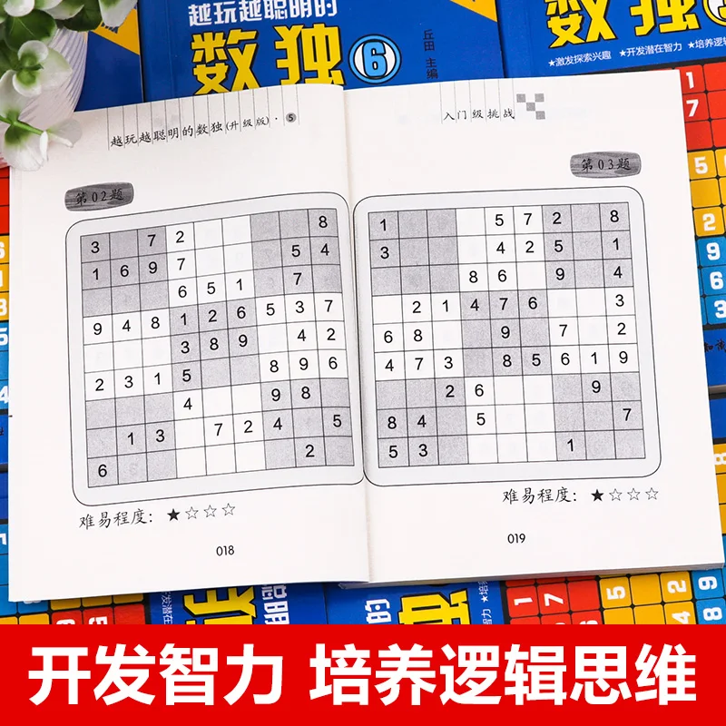 6 книг/набор детские книжки Sudoku |