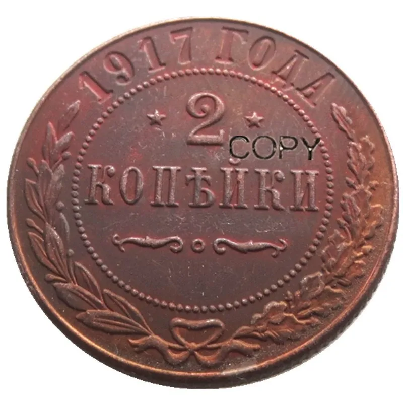 Копия монет с замшевыми краями, 2 копейки, Россия, 1917