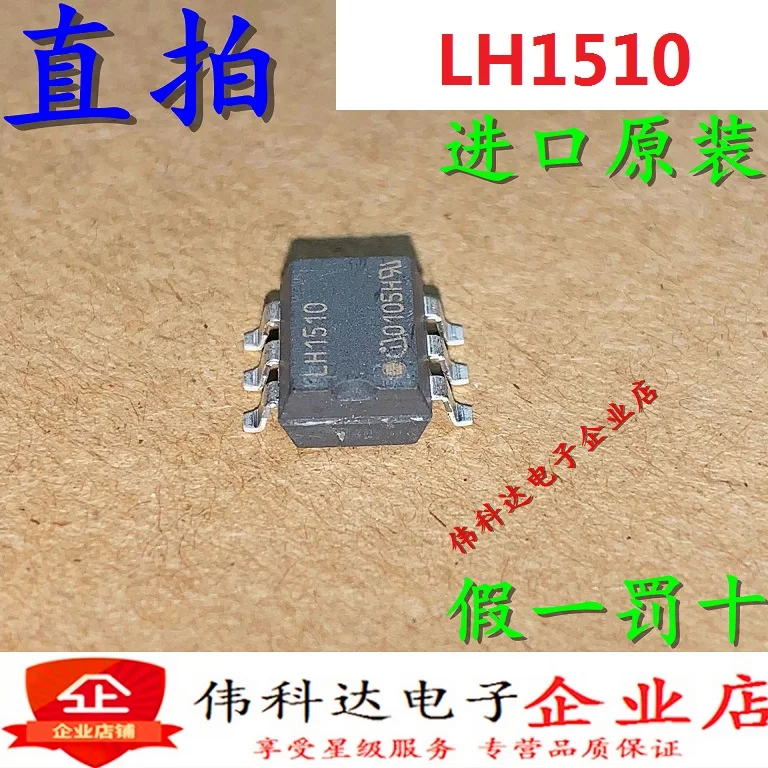 

Бесплатная доставка LH1510 LH1510AABTR SOP-6 10 шт.