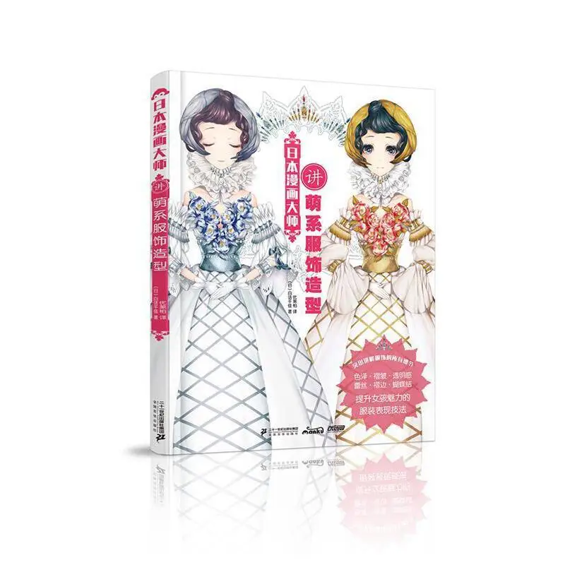 

Japanese Cartoon Master Tells about the Clothing Modeling of Momori Department for Classical dress, wedding dress, star dress