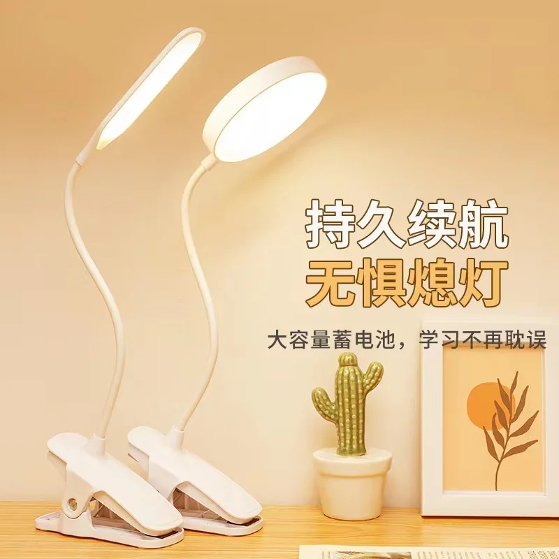 LED Desk Lamp Portable Night Light USB Free Folding Large Area Plug-in Ultra-bright Ring Light Non-stroboscopic Clip Can Stand enlarge