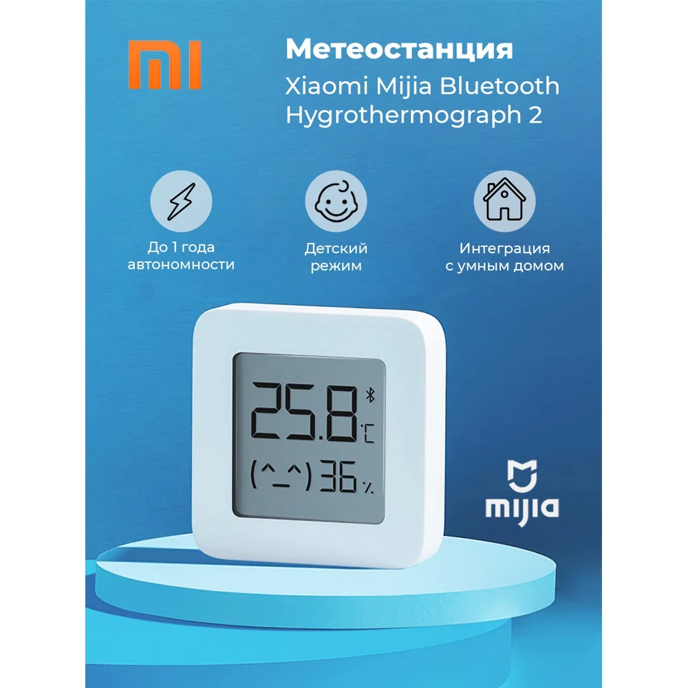 Xiaomi Умный комнатный термометр-гигрометр 2 |