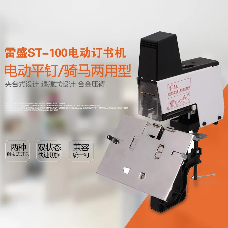 Рисунок 2 - Электрический строгальный степлер