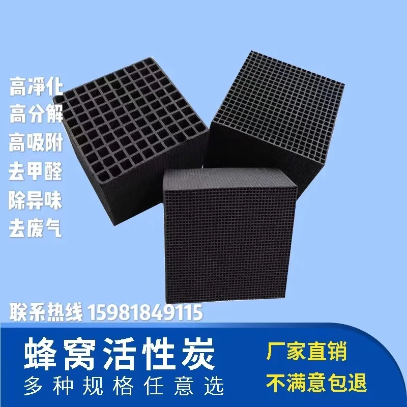 

Honeycomb Activated Carbon 800 Iodine Value for Industrial Waste Gas Treatment
