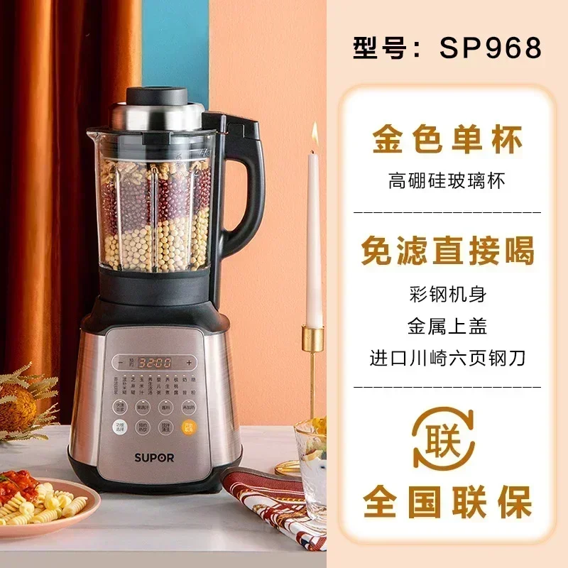 Мощный многофункциональный высокоскоростной блендер — легкий создание соевого