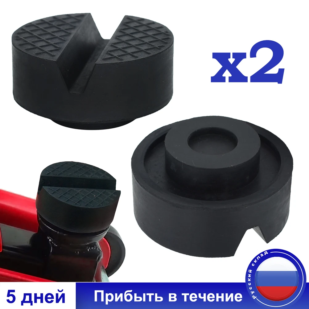 

2 шт., универсальные резиновые накладки-переходники для VW Ford Киа Renault