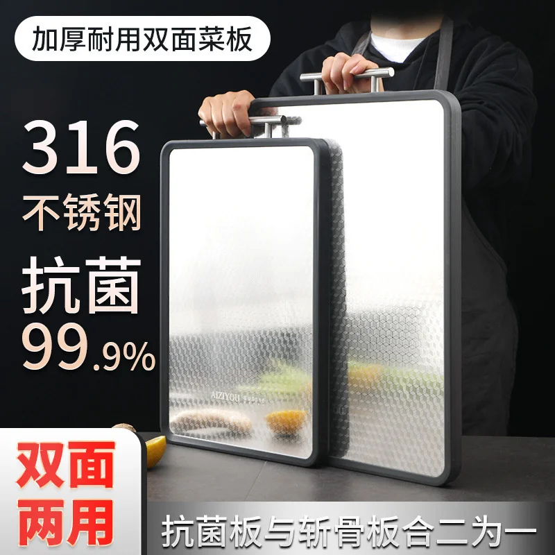 

Rubik's cube 316 stainless steel double-sided chopping board thickened chopping board household kitchen double-sided chopping