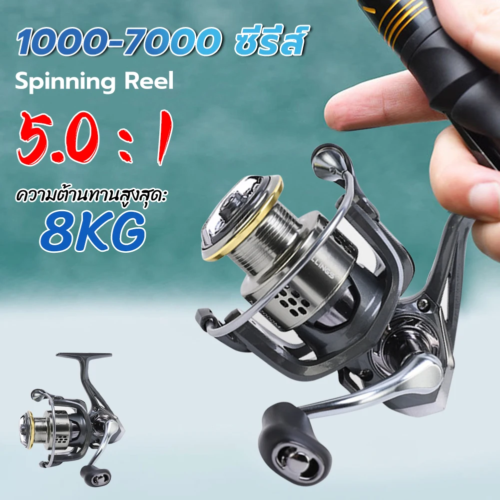 

MT2000-7000 Series 5.0:1 Ratio Metal Fishing Reel Spinning Reel 8KG Max Drag Carp Bass Freshwater Saltwater Fishing Accessories