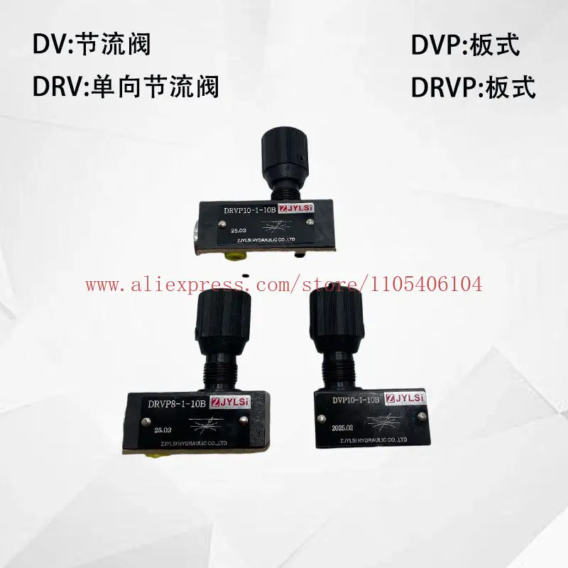 Фото Односторонний гидравлический пластинчатый дроссельный клапан DVP6/8-1-10 B DRVP12 16 DV/DRV10/8/6/2 №3