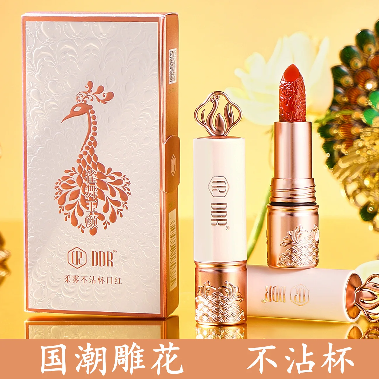 

DDR Lipstick Waterproof Sweatproof Matte Colorful Long-lasting Non-removal Carved Lipstick Matte Lip Stick gloss Makeup Cosmetic