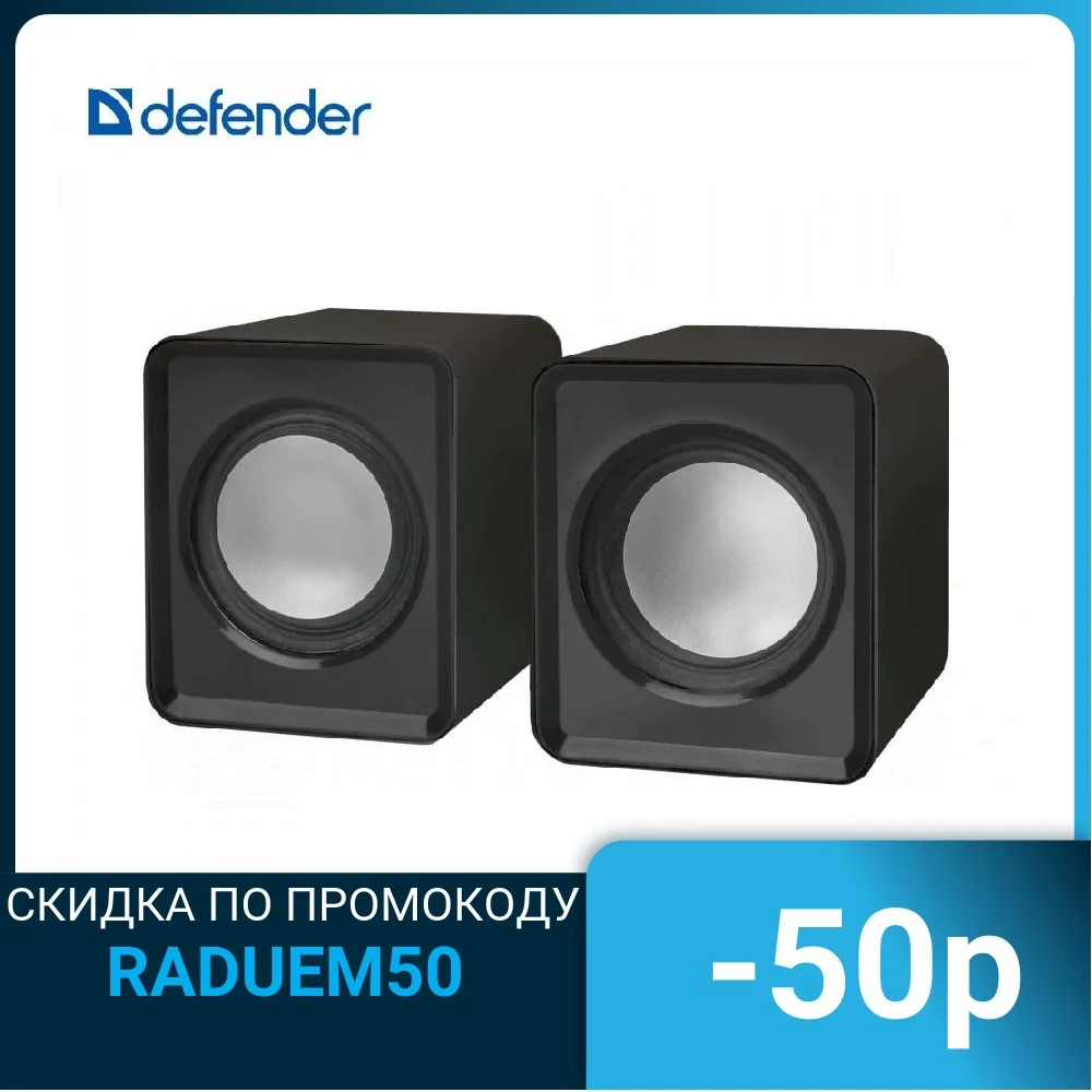  Акустическая система DEFENDER 2.0 SPK 22 BLACK 65503 