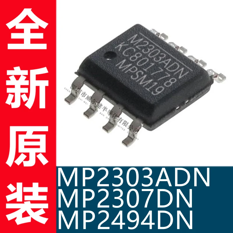 

Бесплатная доставка MP2303ADN-LF-Z MP2307DN MP2494DN SOIC8 10 шт.