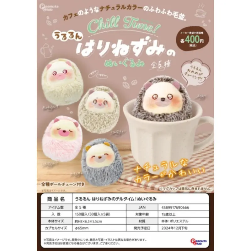 Японский арахис-клуб Гашапон Wangwang маленький ёж