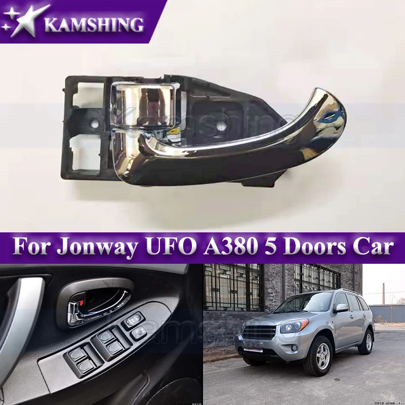 Внутренняя ручка для автомобильной двери Kamshing Jonway UFO A380 5 дверей Автомобильная