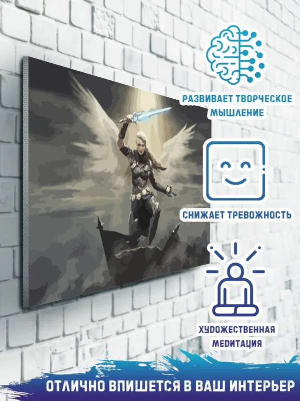 Картина по номерам на холсте Disciples Liberation (дисциплес либерэйшн PS Xbox PC Switch) - 10394 30x40 |