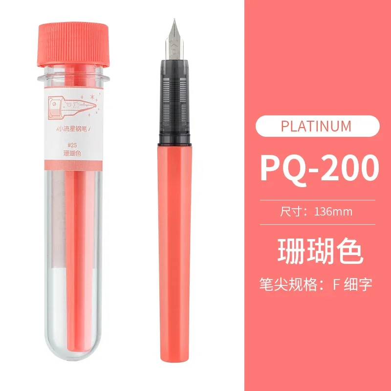 

Перьевая ручка Platinum PQ200 макарон цвета