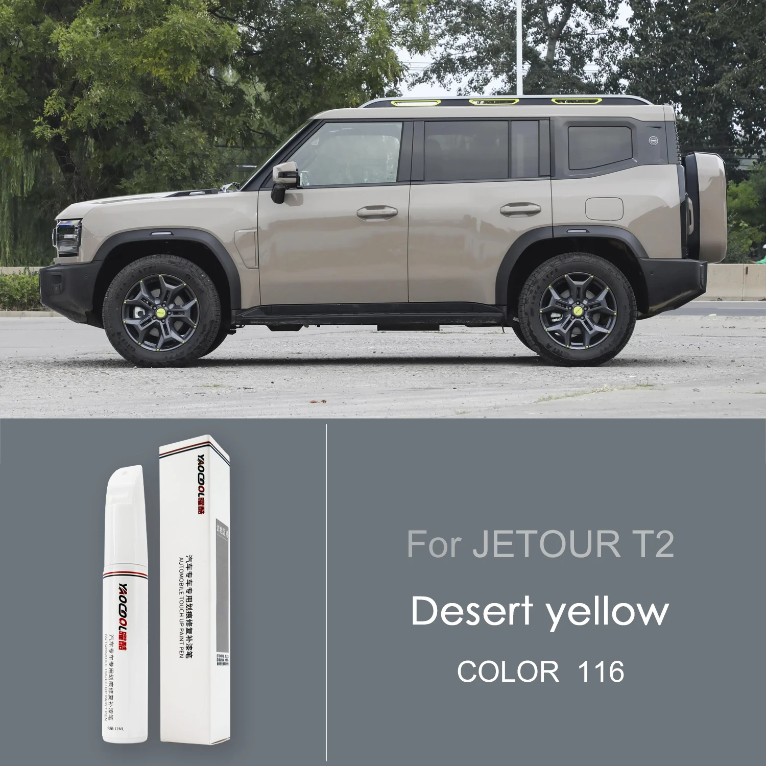 

Для JETOUR T2 ручка для ремонта краски Touch Up средство для удаления царапин лак ручка инструмент для ремонта автомобильной краски