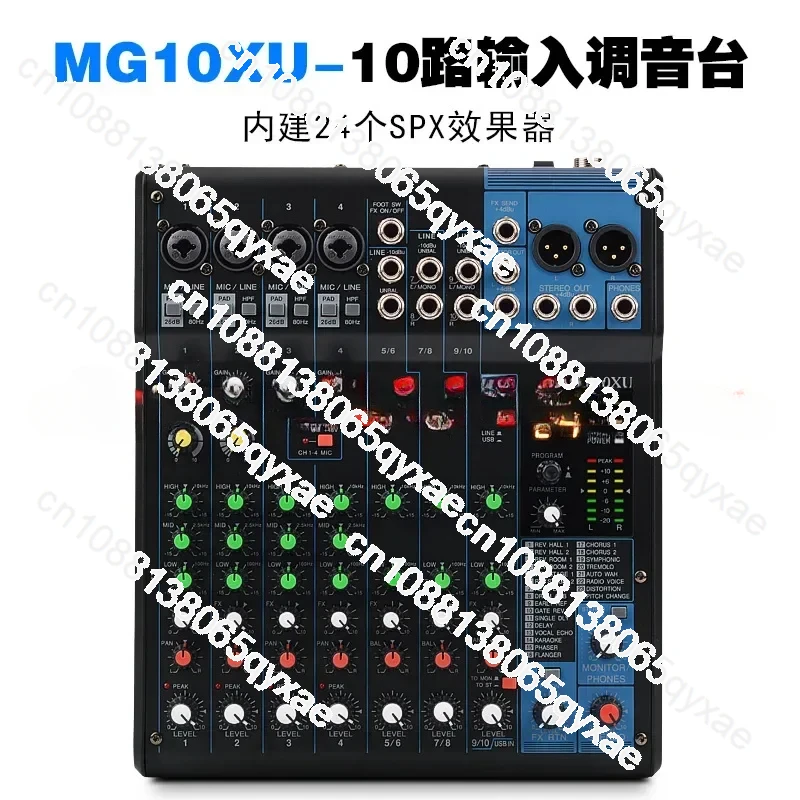 Профессиональный миксер MG MG10XU/MG12XU/MG16XU дорожный сценический для свадебных