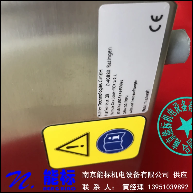 Рисунок 4 - Немецкий конденсатор для холодной