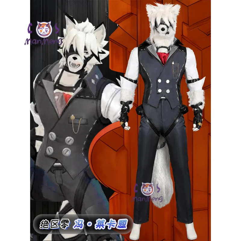Костюм для косплея Zenless Zone Zero Von Lycaon парик униформа из игры хвост Виктория уборка