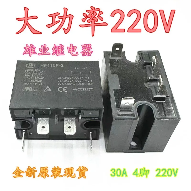 JQX- HF116F-2 220AL-1HS 220В