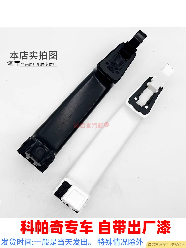 1 шт. для Chevrolet Crptivr наружная ручка передней и задней двери