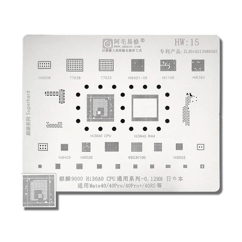 Трафарет для реболлинга Amaoe HW15 BGA Huawei Mate 40 Pro 40RS Mate40 процессора Kirin 9000 Hi36A0 Hi6526 Hi6502