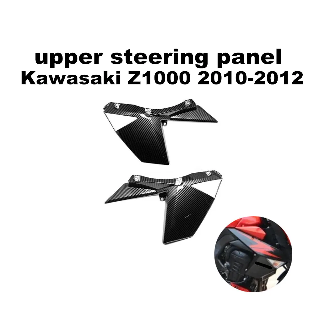 

For Kawasaki Z1000 2010 2011 2012 Upper Turn Signal Panel Fairing