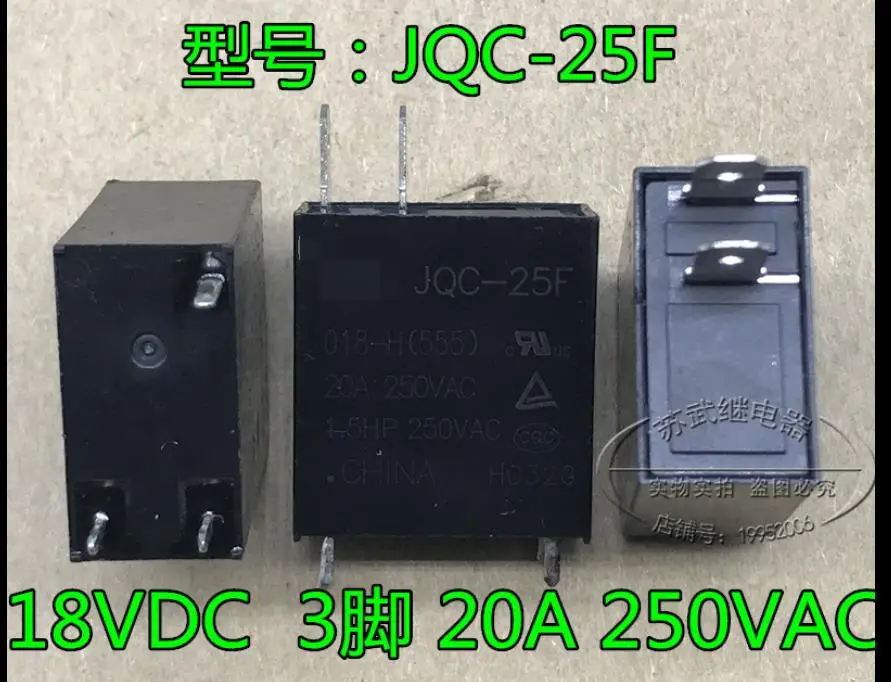 

Φ 16A 18V Φ 18VDC JQC-25F-018-H (555)