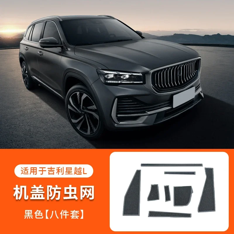 

Для Geely Monjaro Xingyue L 2021 2022 2023 2024 2025 передний пылезащитный чехол двигателя из нержавеющей стали, защитный чехол для выхода воздуха на капоте