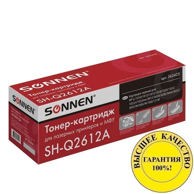 Картридж лазерный SONNEN (SH-Q2612A) для HP LaserJet 1018/3052/М1005 ВЫСШЕЕ КАЧЕСТВО ресурс 2000 стр