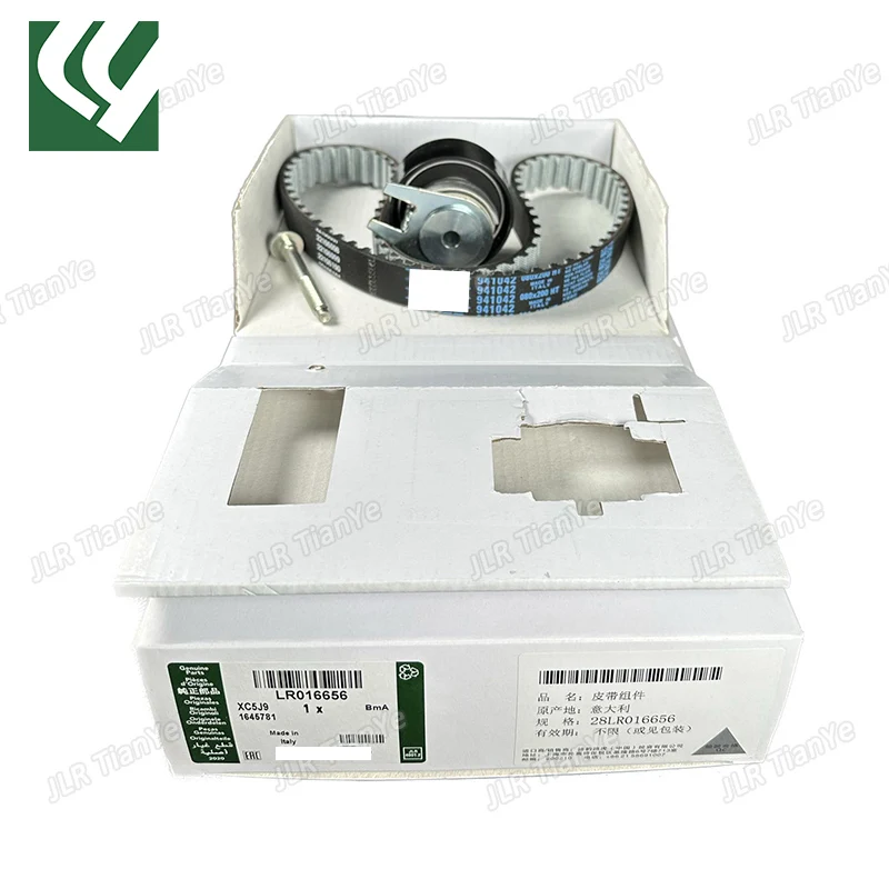 Комплект задних дизельных зубчатых ремней 3 0 л 24 В для LAND ROVER RANGE 2013- RR SPORT DISCOVERY LR4