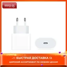 Зарядное устройство APPLE 20W USB-C Power Adapter MHJE3ZMA
