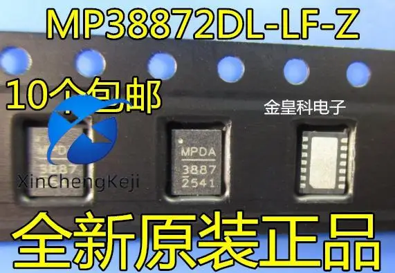 

30 шт. оригинальный новый блок питания MP38872DL MP38872DL-LF-Z QFN14 38872 6A 21V