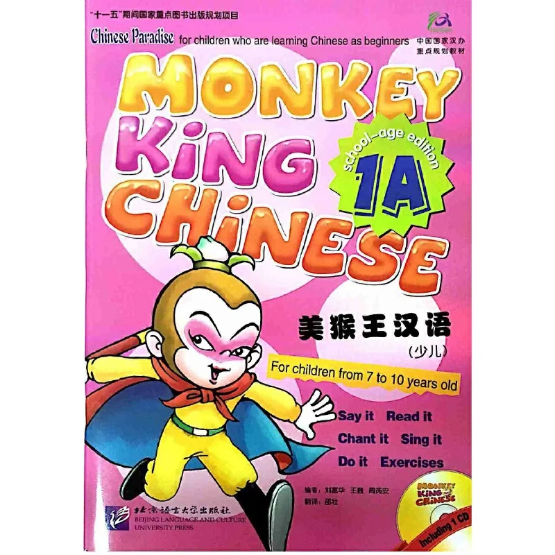 Monkey King Chinese (School-age edition) 1A