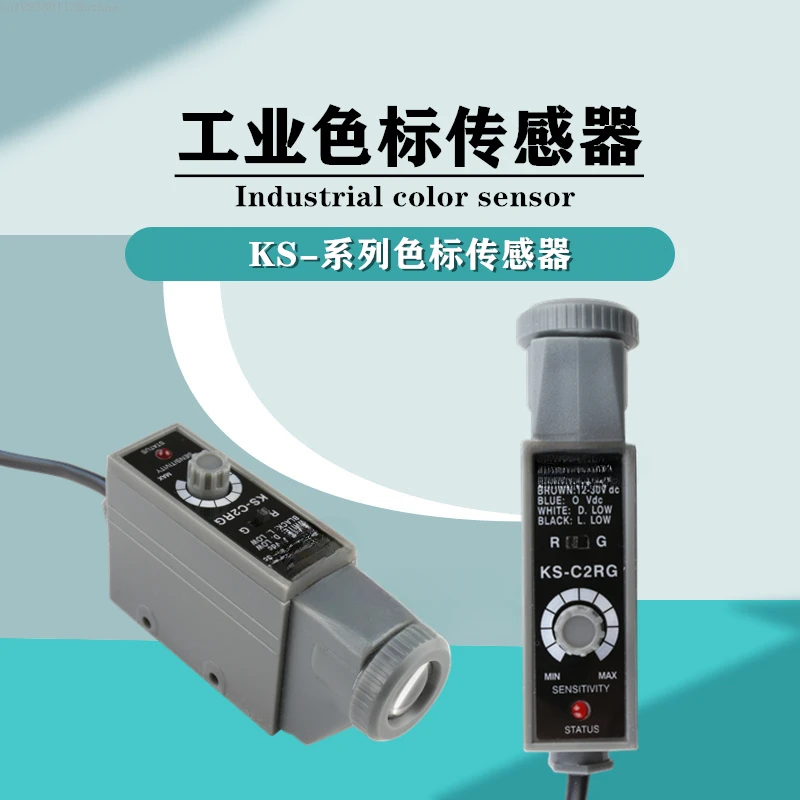 Подходит для датчика цветной этикетки XINLONG фотоэлектрический переключатель