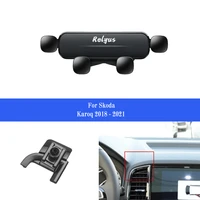 car mobile phone holder for skoda karoq 2018 2021 smartphone air vent mounts holder gps stand bracket auto accessories
